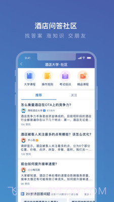 携程eBooking截图1