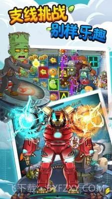 向僵尸宣战截图1