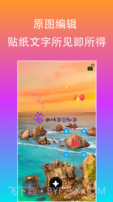 原图片编辑文字截图2