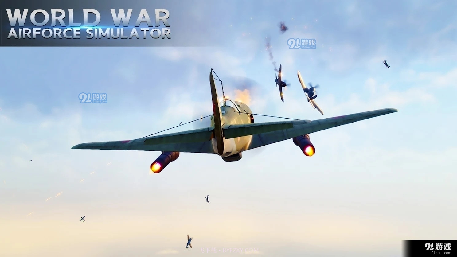 二战空军模拟器截图1 二战空军模拟器截图1