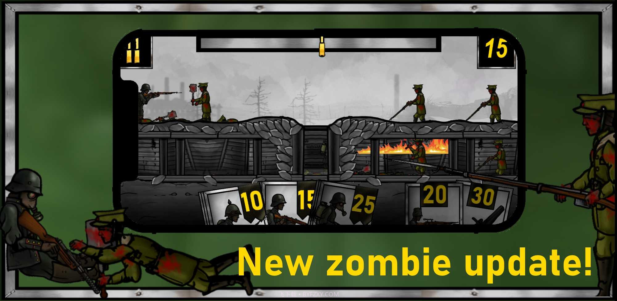 西线的黑暗截图1 西线的黑暗截图1