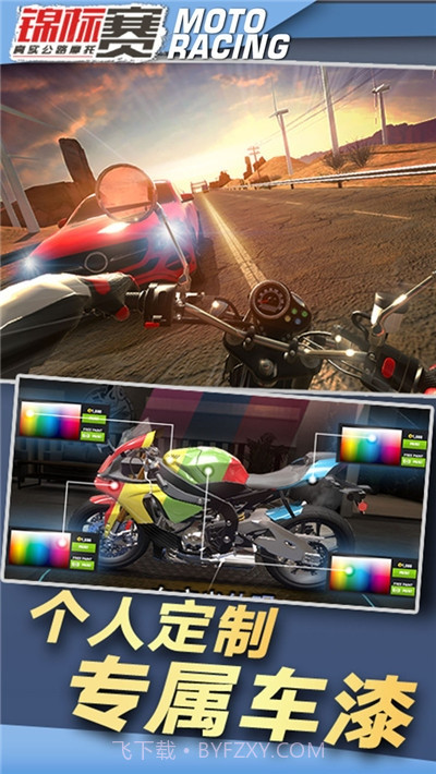真实公路摩托锦标赛2020截图3