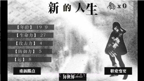 在异世界活下去截图2