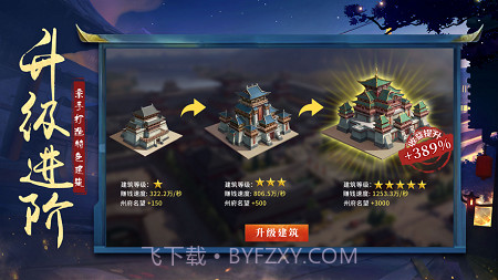 长安风云录手游截图3