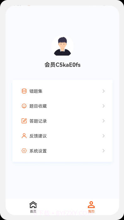 测绘师原题库截图1