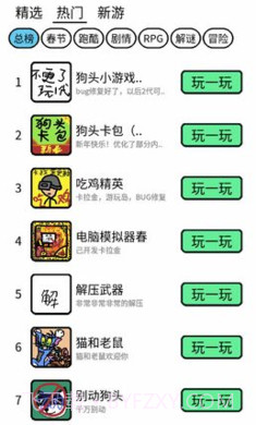 创游编辑器0.6.3最新版截图3
