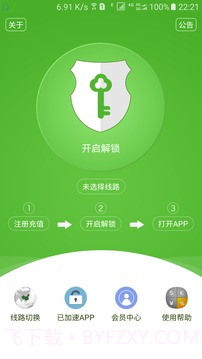 大香蕉解锁截图1