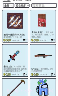 创游编辑器0.6.3最新版截图2