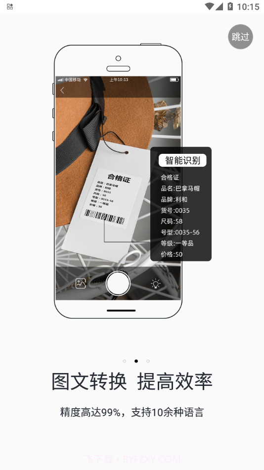 爱墨小标截图4 爱墨小标截图4