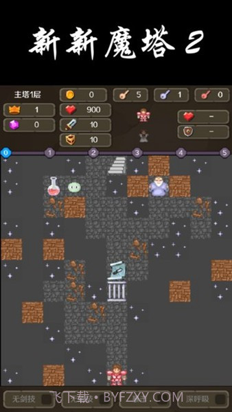 新新魔塔2游戏截图3 新新魔塔2游戏截图3