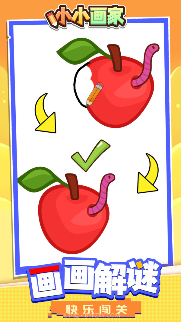 小小画家截图1 小小画家截图1