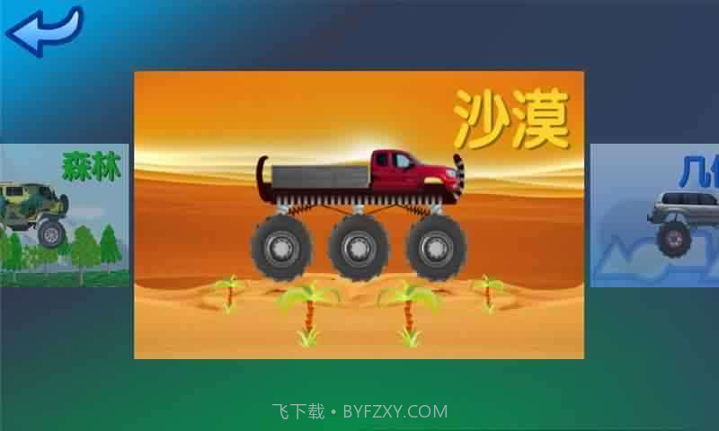 卡车冒险截图3 卡车冒险截图3