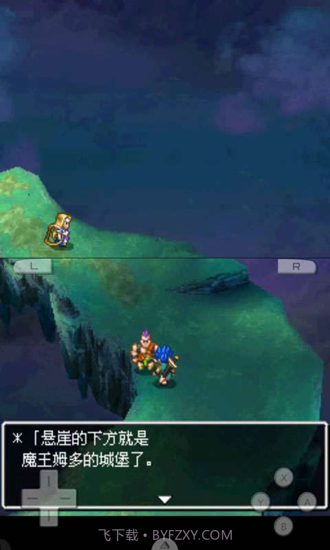 勇者斗恶龙6-幻之大地截图3 勇者斗恶龙6-幻之大地截图3