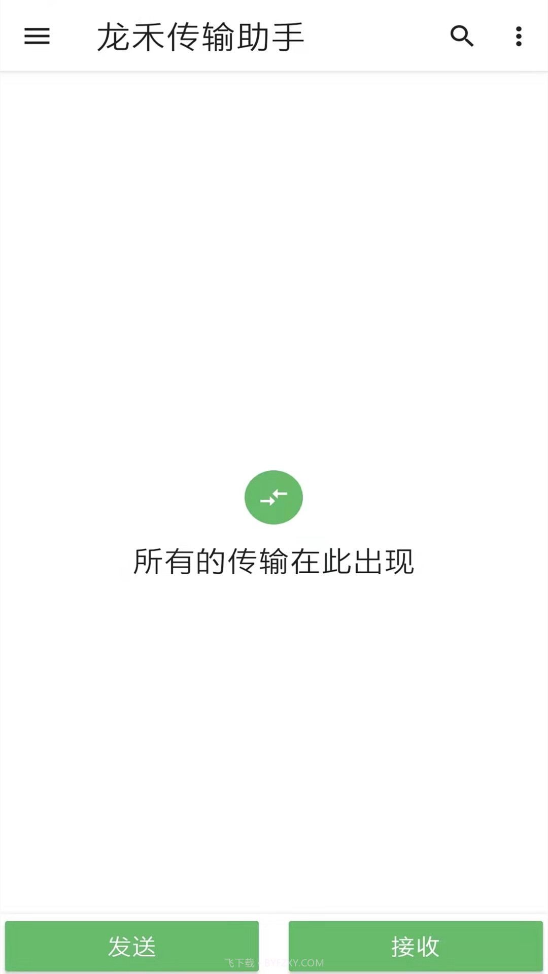 龙禾传输助手截图3 龙禾传输助手截图3