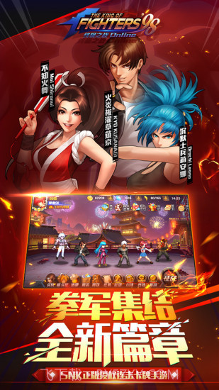 拳皇98终极之战-OL截图1 拳皇98终极之战-OL截图1