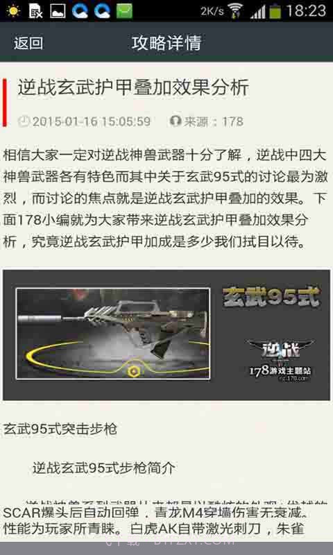 逆战视频集截图1