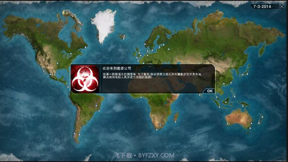 瘟疫公司下载中文最新版截图1 瘟疫公司下载中文最新版截图1