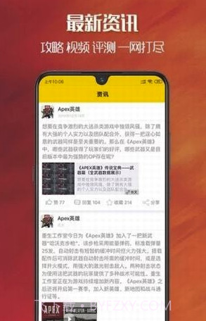 apex英雄战绩查询助手(apex战绩查询网站)V1.1.1 截图1