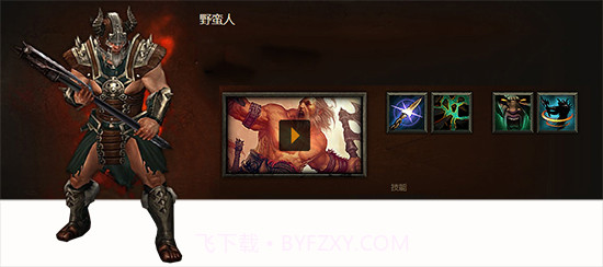 暗黑破坏神3截图2