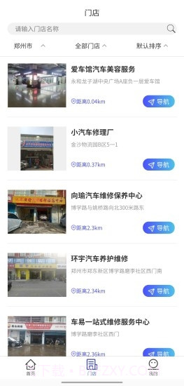 车星际截图1 车星际截图1