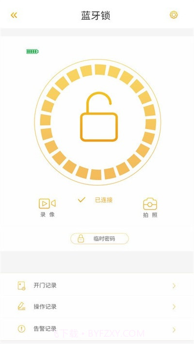 皇家金盾智能锁截图2
