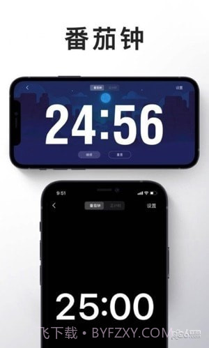 嗒嗒时钟截图4