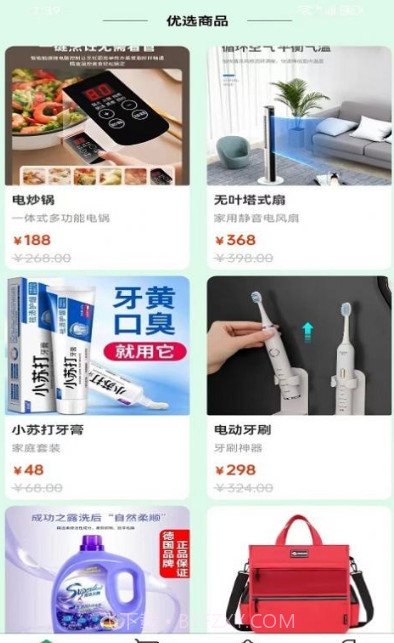 集采网截图3 集采网截图3