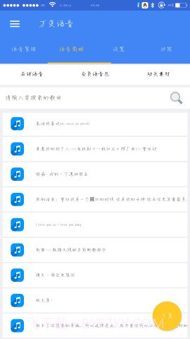 万变语音截图2 万变语音截图2