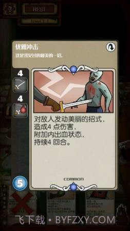 卡牌地牢截图3 卡牌地牢截图3