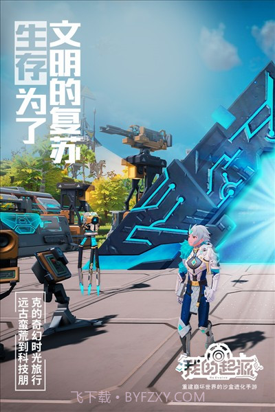 我的起源腾讯版截图2