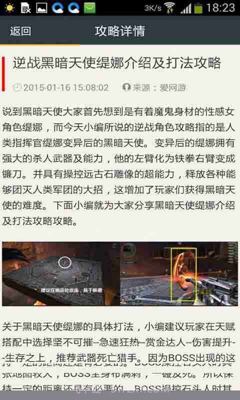 逆战视频集截图4