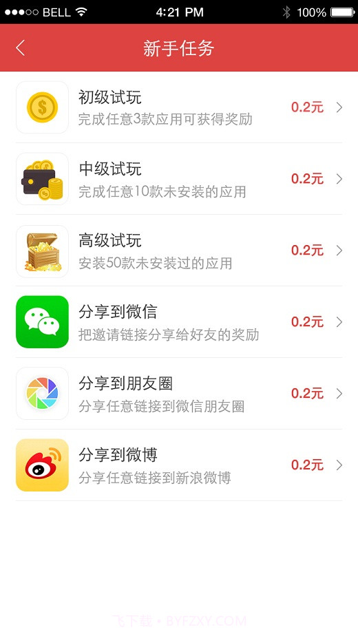 拇指试玩截图2 拇指试玩截图2
