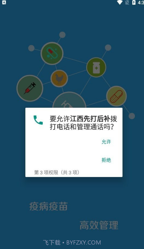 江西先打后补截图3