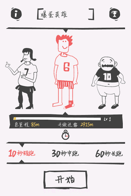 指尖跑酷截图1 指尖跑酷截图1