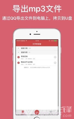 朗读女app(朗读女配音)V1.4.1066 最新版截图2 朗读女app(朗读女配音)V1.4.1066 最新版截图2