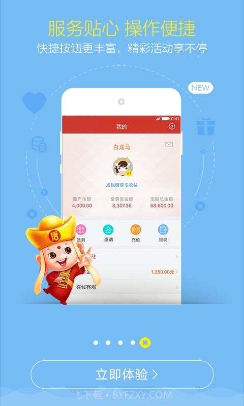 唐小僧理财截图5