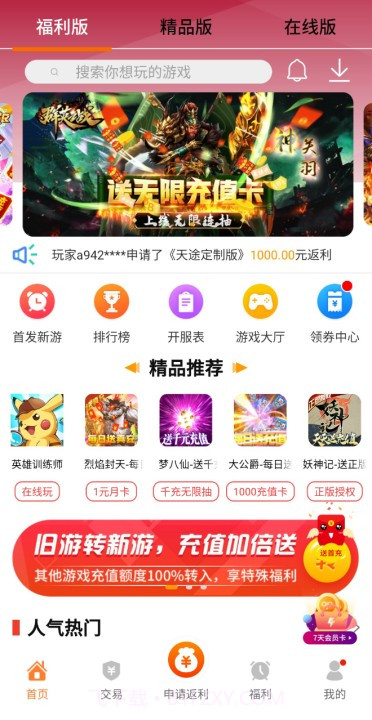 V游截图2 V游截图2