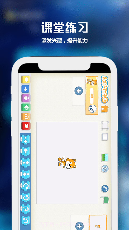 童程在线截图1 童程在线截图1