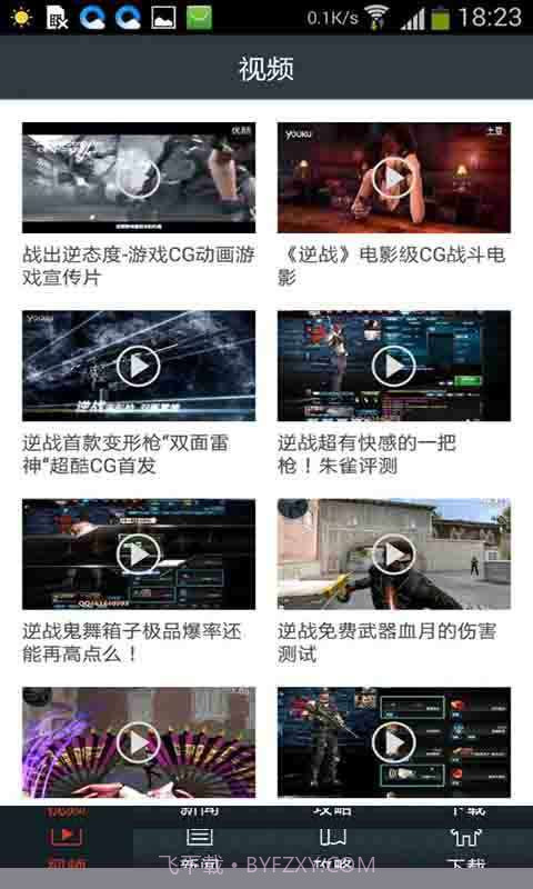 逆战视频集截图2