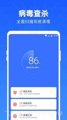 一键清理管家截图3 一键清理管家截图3