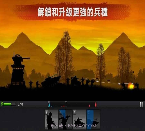 前线争锋APP完整版截图2