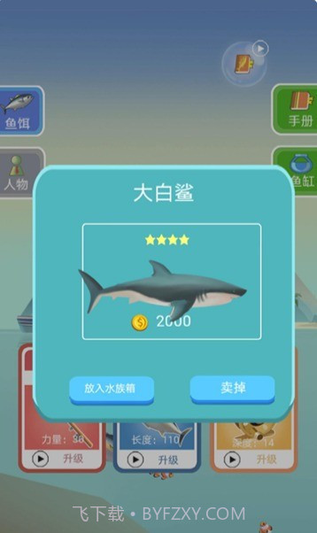 钓鱼模拟器2截图2