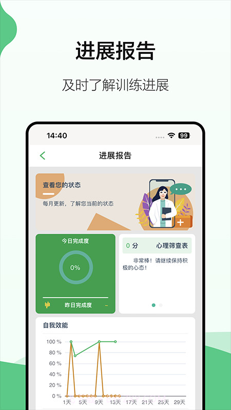 霁达云康患者端截图4 霁达云康患者端截图4