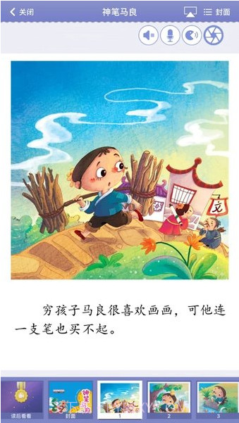 WaWaYaYa爱读家截图1 WaWaYaYa爱读家截图1