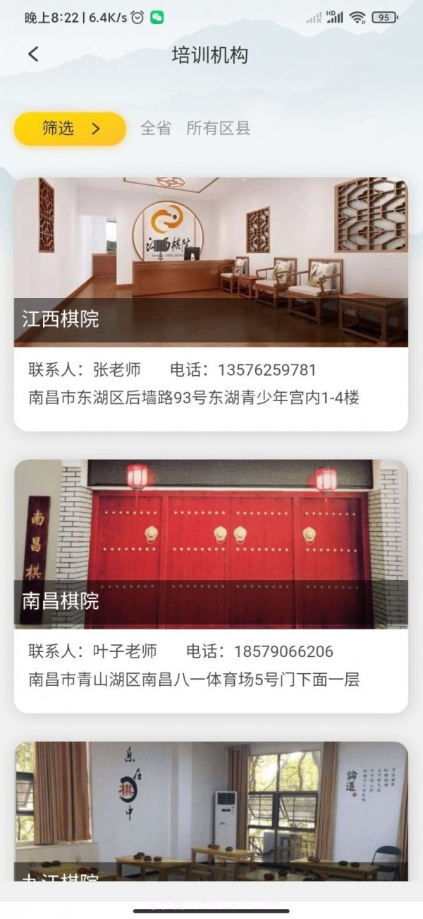 江西围棋截图3 江西围棋截图3