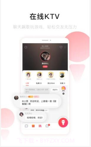 唱吧音视频截图2