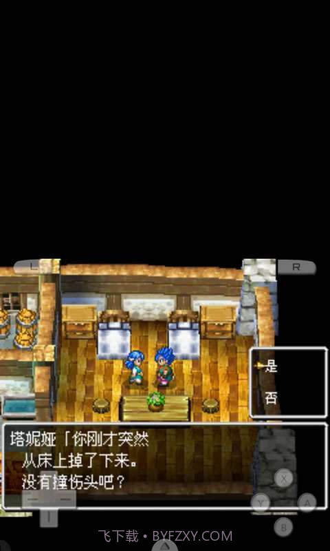 勇者斗恶龙6-幻之大地截图4 勇者斗恶龙6-幻之大地截图4