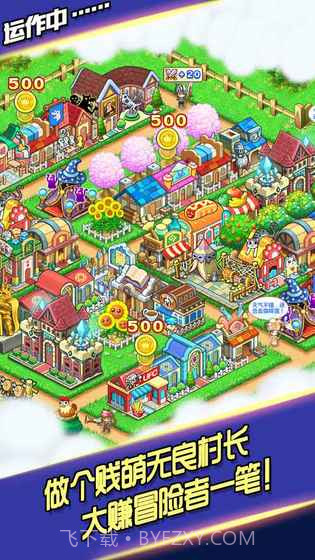 放置勇者村手游截图2 放置勇者村手游截图2