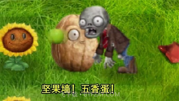 植物大战僵尸写实画风版截图3