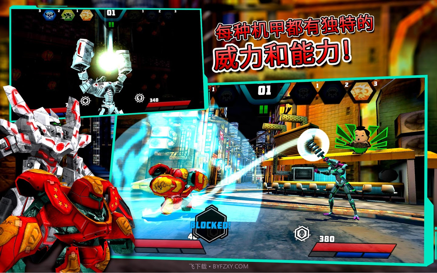 机甲大战外星人 完美版截图3 机甲大战外星人 完美版截图3